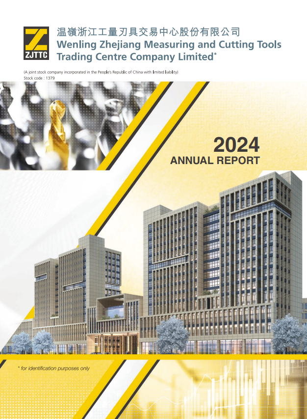 2024 Annual Report